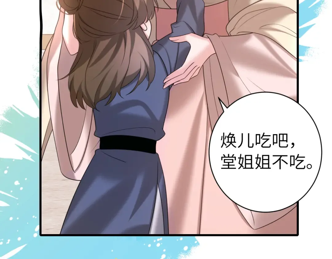 第234话 殷修初 第9页