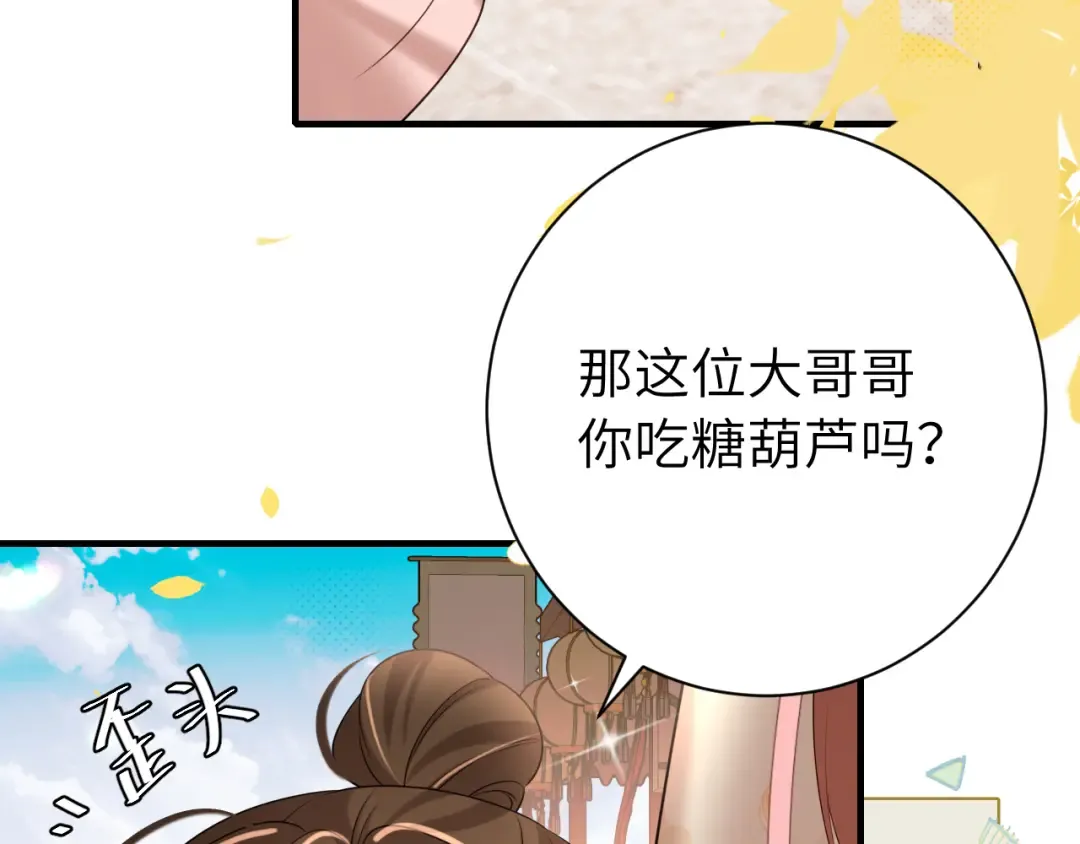 第234话 殷修初 第12页