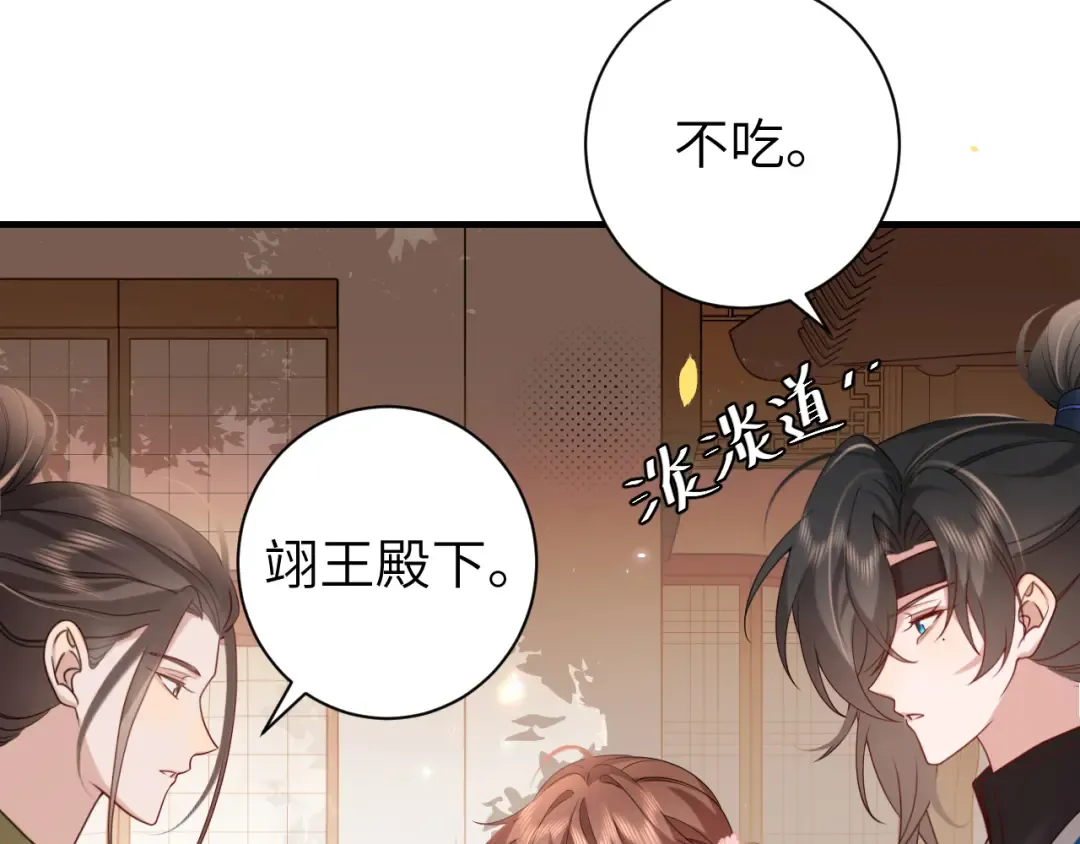 第234话 殷修初 第15页