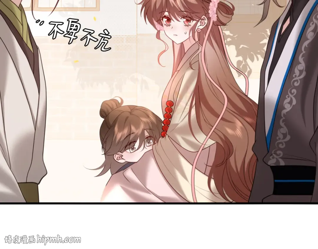第234话 殷修初 第16页