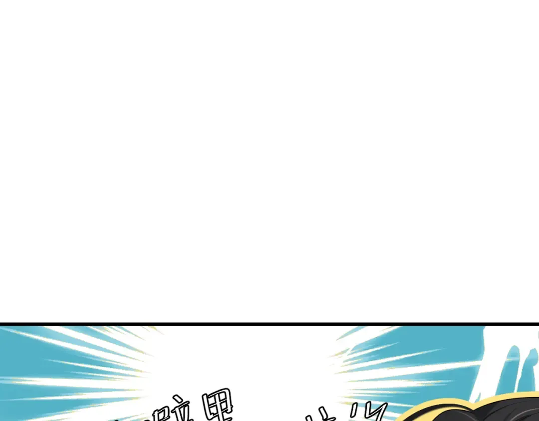 第234话 殷修初 第17页