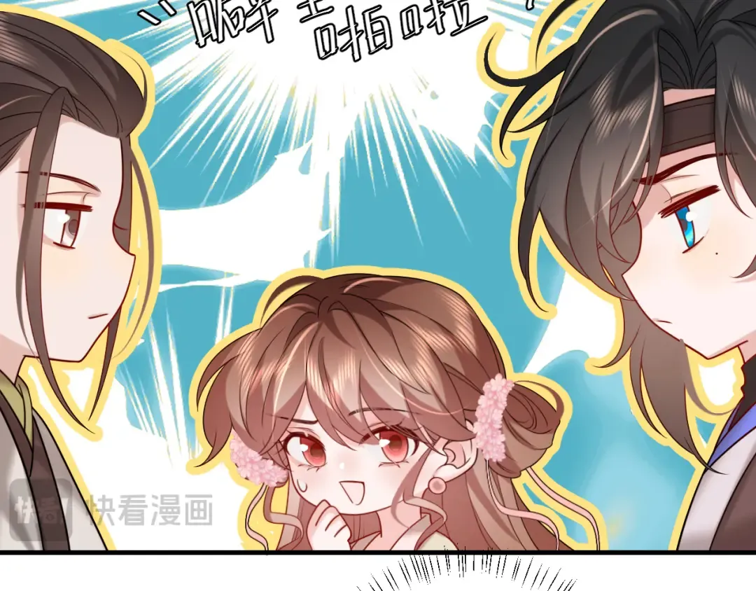 第234话 殷修初 第18页
