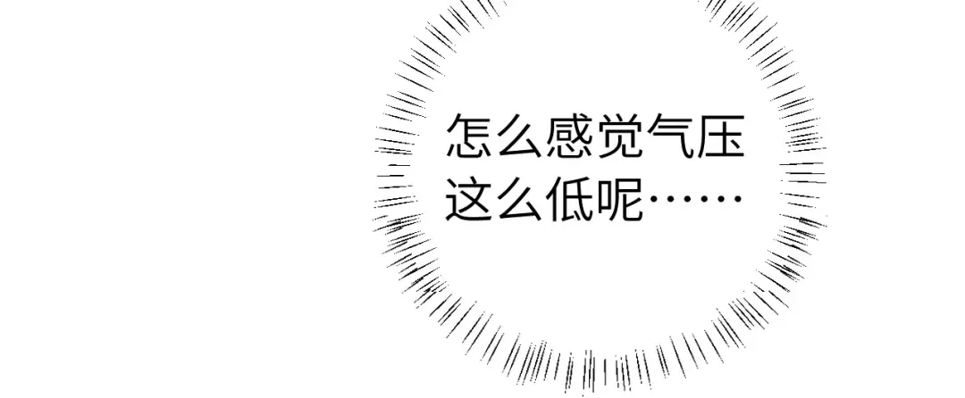第234话 殷修初 第19页