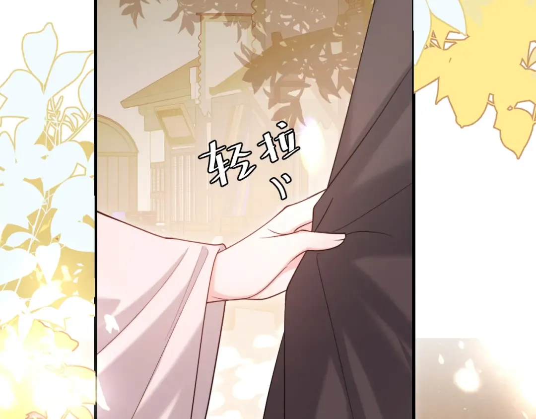 第234话 殷修初 第21页