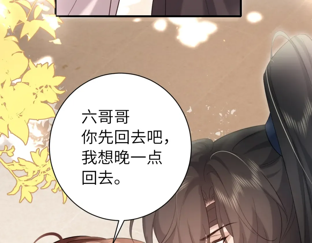 第234话 殷修初 第22页