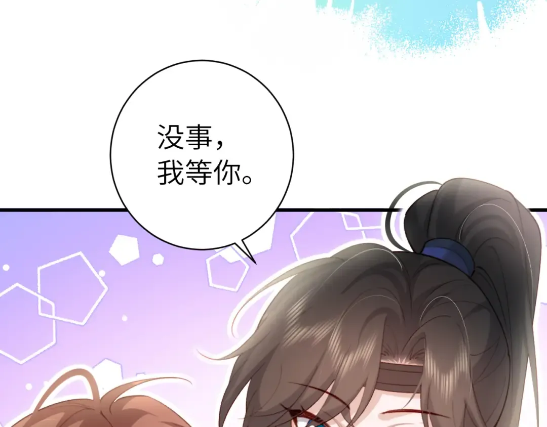 第234话 殷修初 第25页