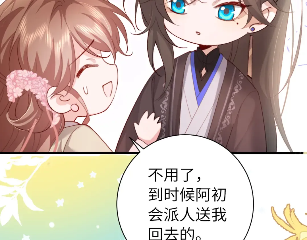 第234话 殷修初 第26页