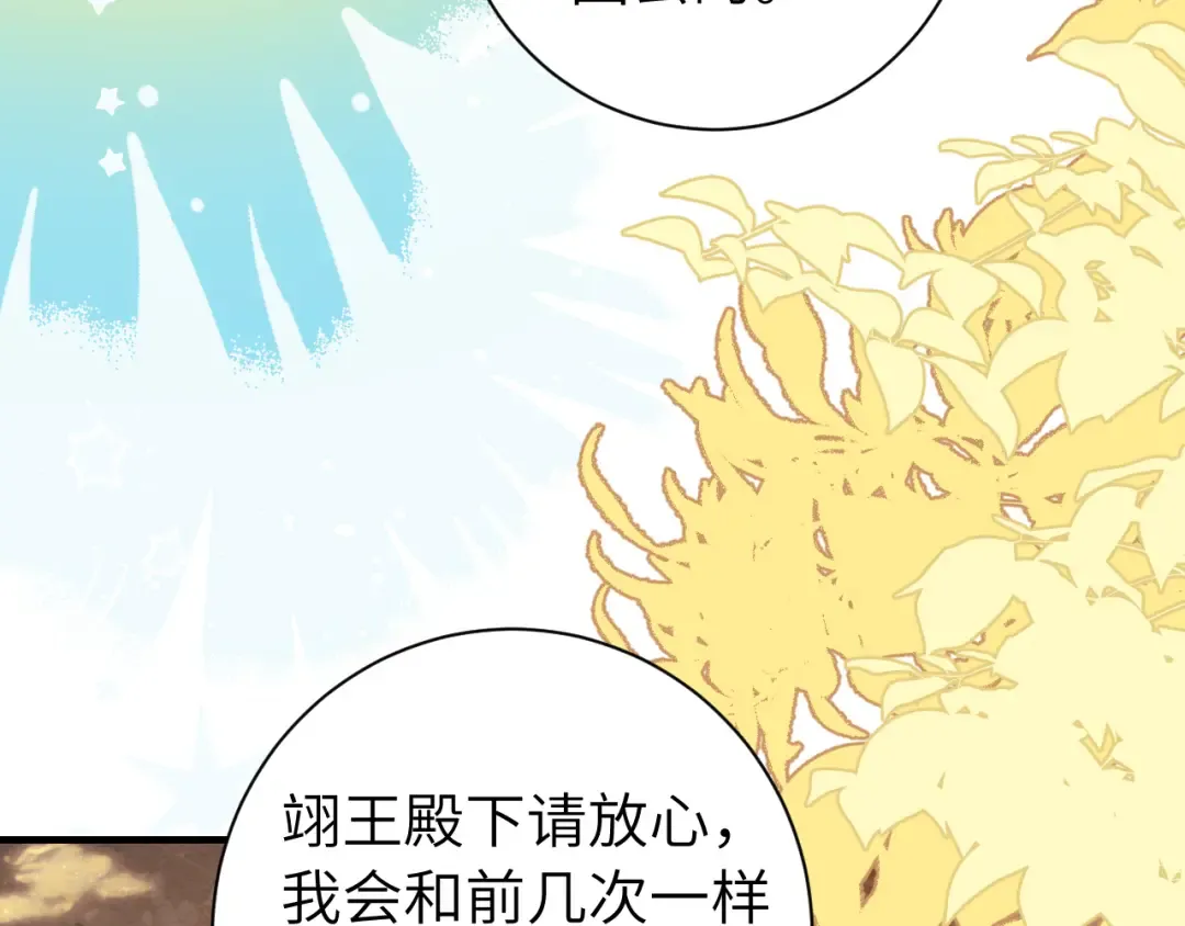 第234话 殷修初 第27页