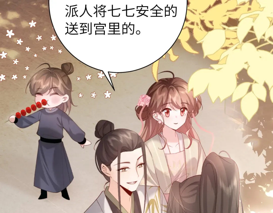 第234话 殷修初 第28页