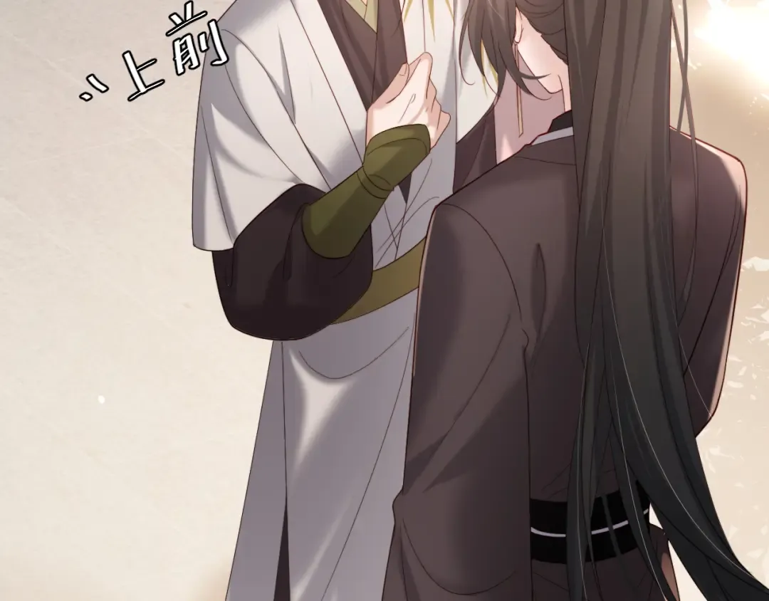 第234话 殷修初 第29页