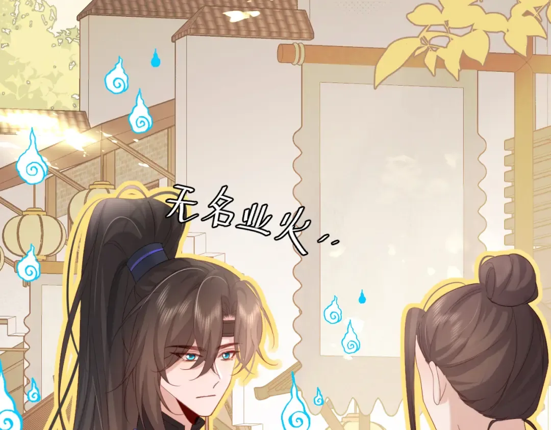 第234话 殷修初 第33页