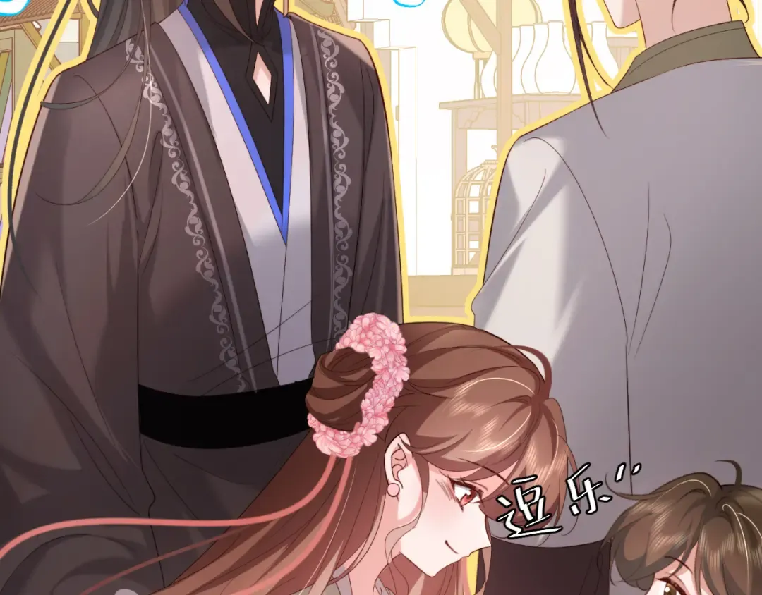 第234话 殷修初 第34页