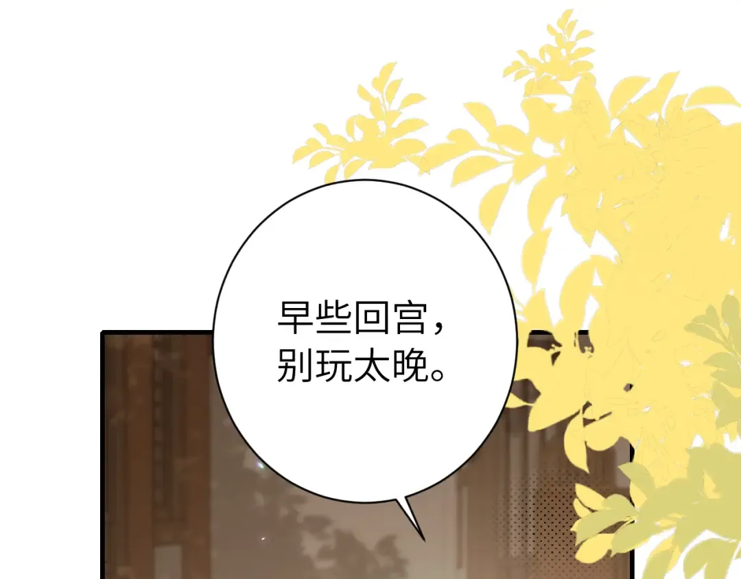 第234话 殷修初 第36页