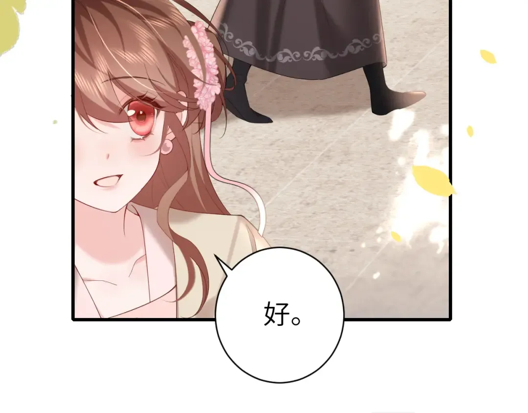 第234话 殷修初 第38页