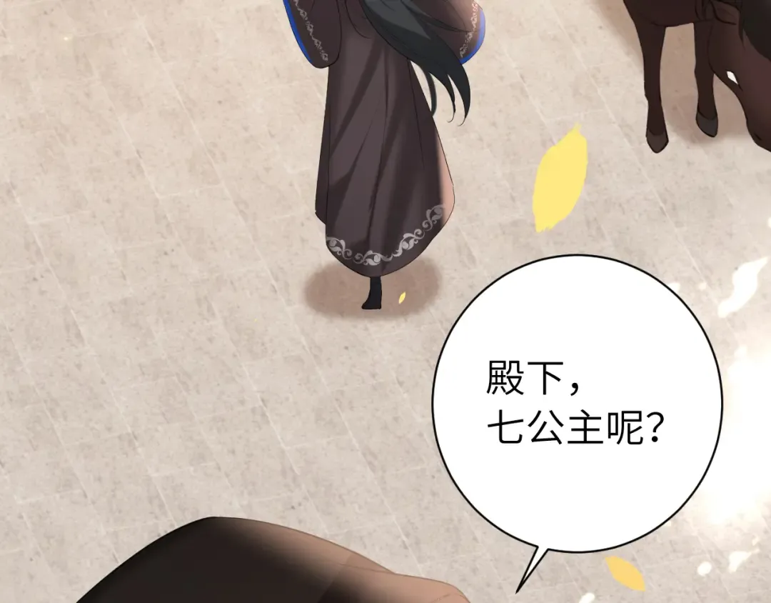 第234话 殷修初 第43页