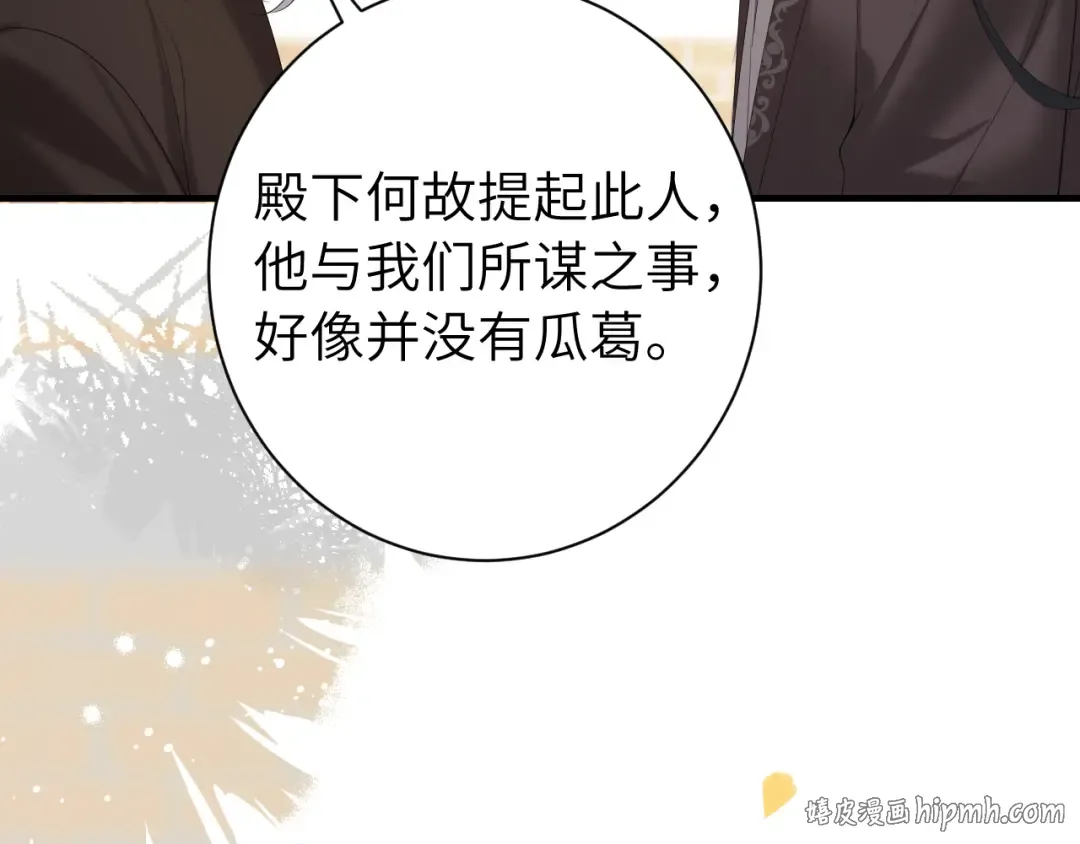 第234话 殷修初 第48页