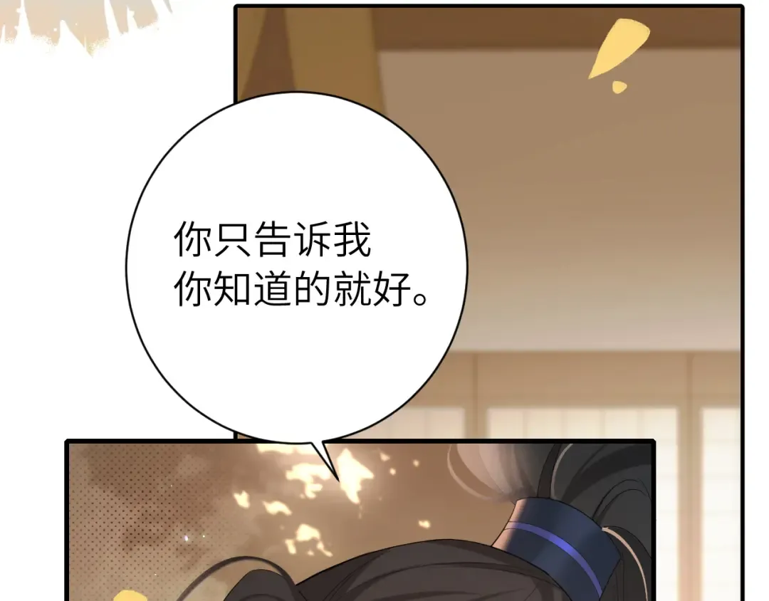 第234话 殷修初 第49页