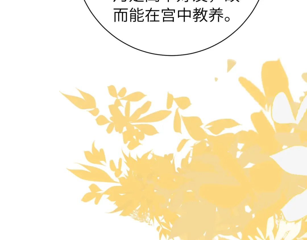 第234话 殷修初 第52页