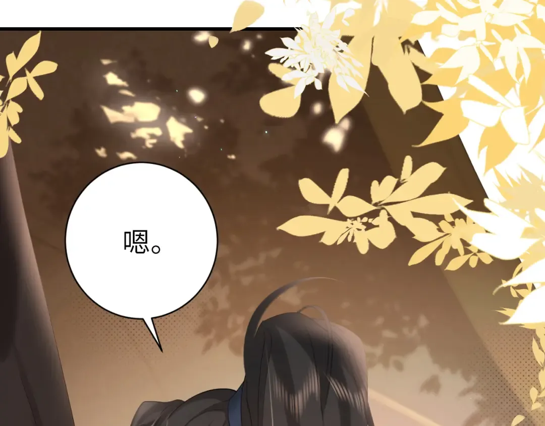 第234话 殷修初 第53页