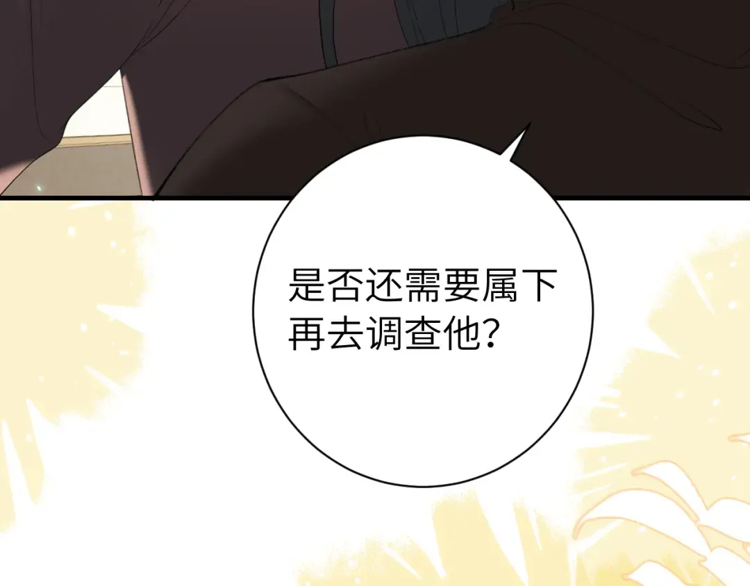 第234话 殷修初 第55页