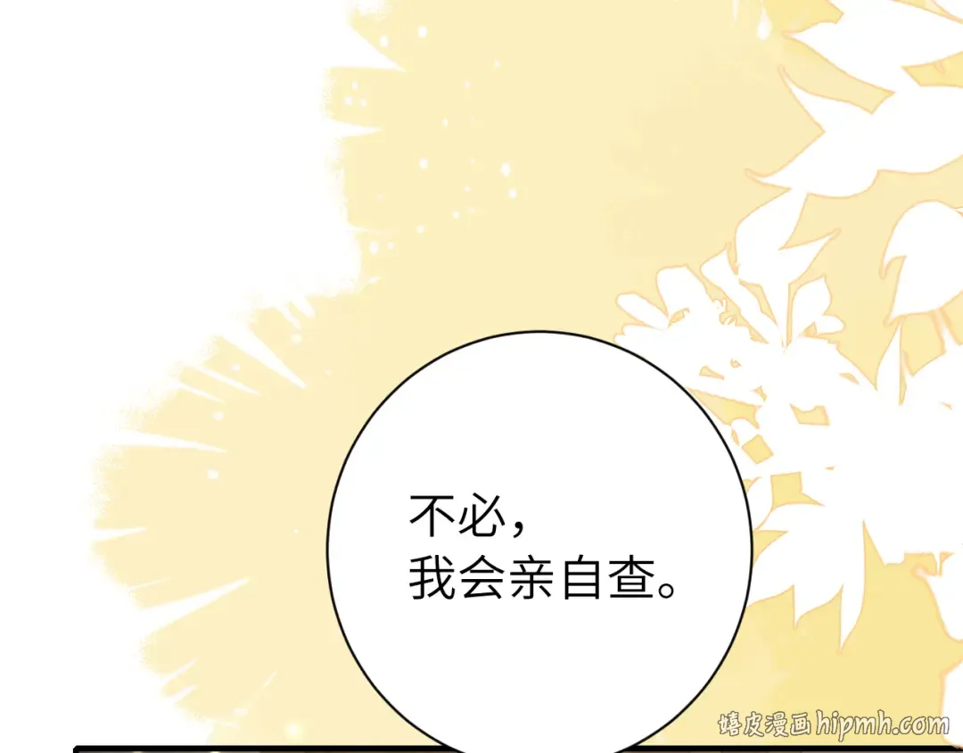 第234话 殷修初 第56页