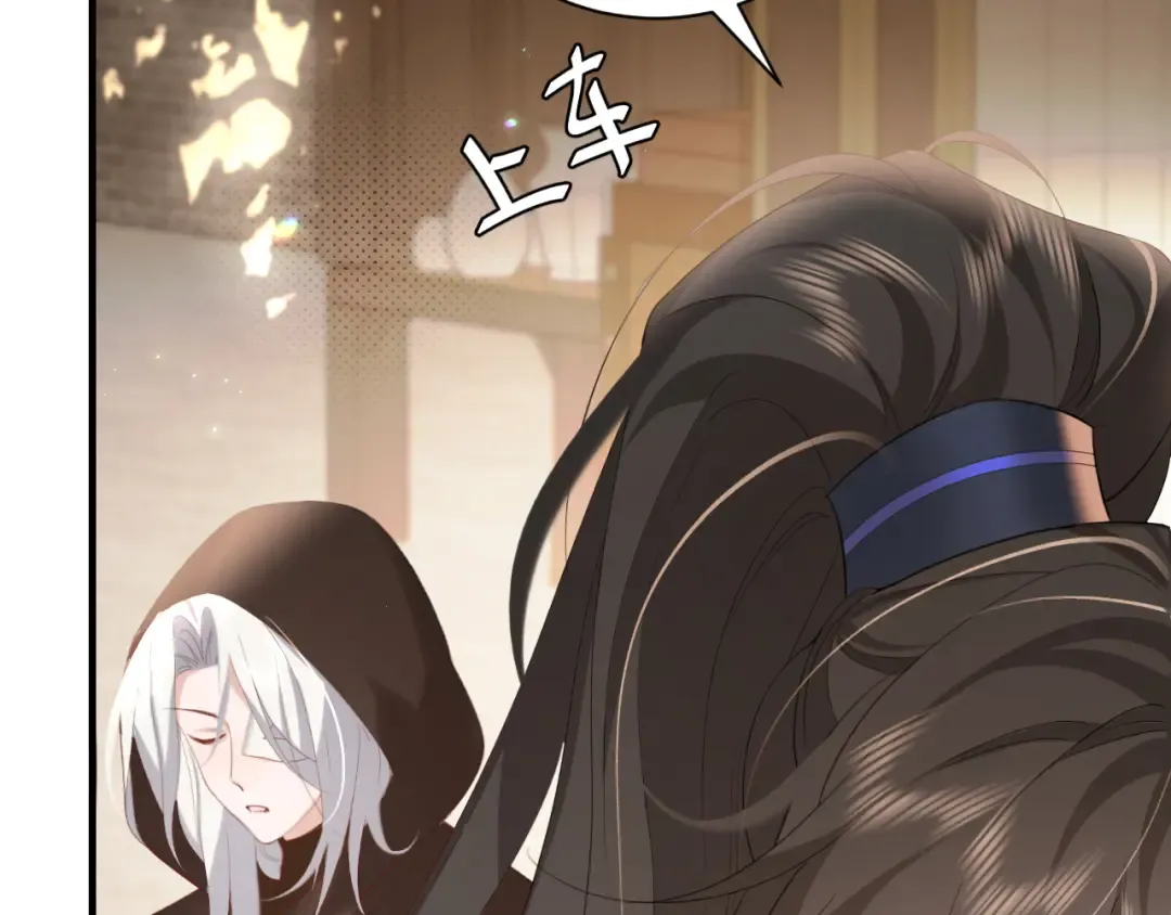 第234话 殷修初 第57页