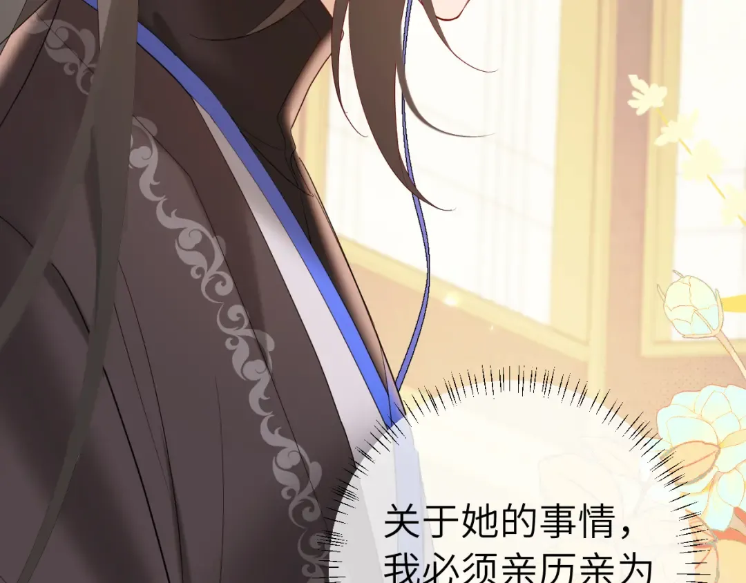 第234话 殷修初 第61页