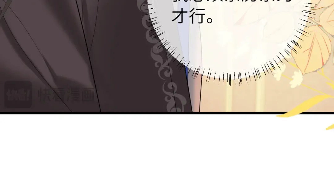 第234话 殷修初 第62页