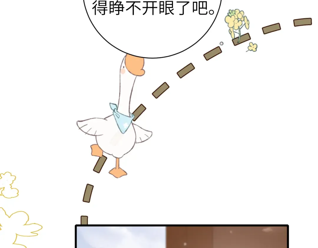 第234话 殷修初 第68页