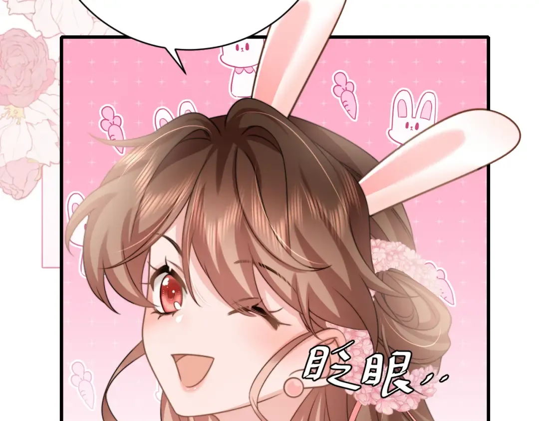 第234话 殷修初 第76页