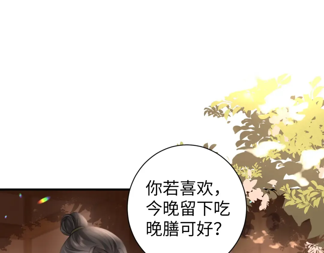 第234话 殷修初 第78页