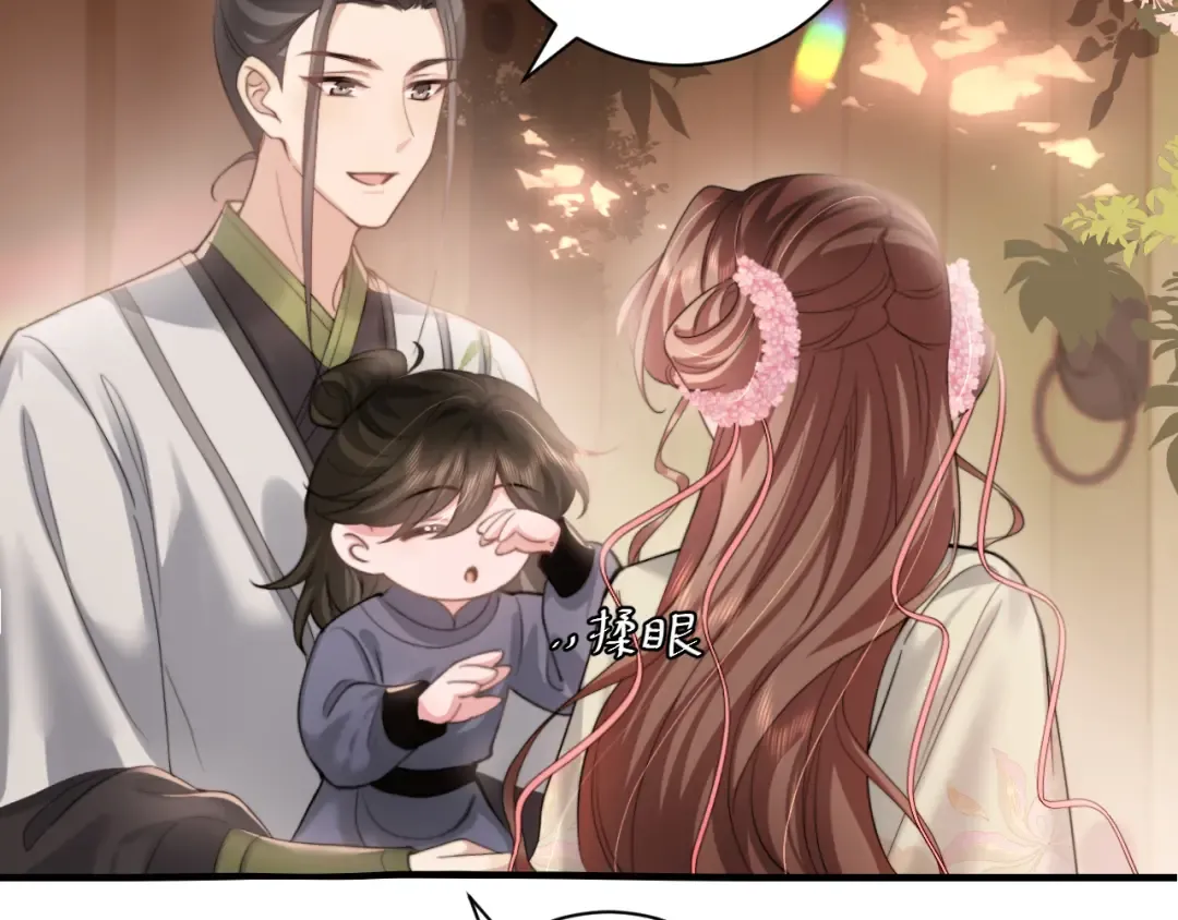 第234话 殷修初 第79页