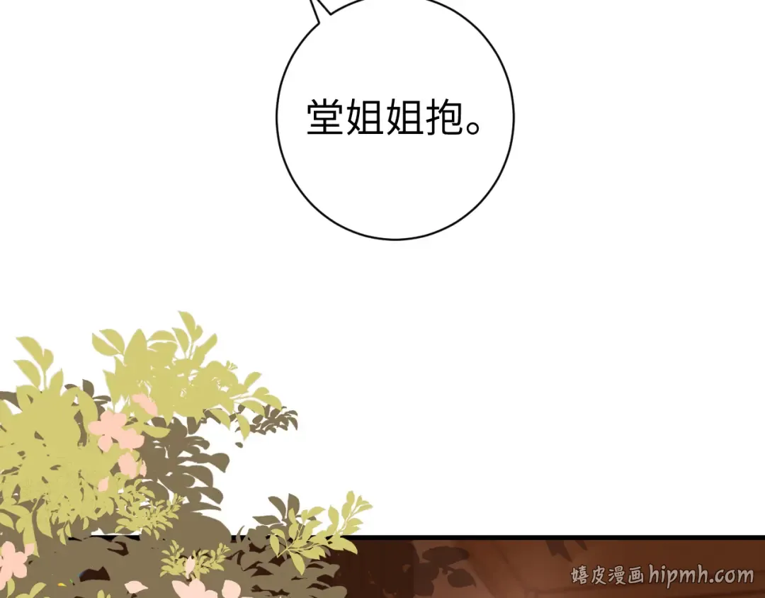 第234话 殷修初 第80页