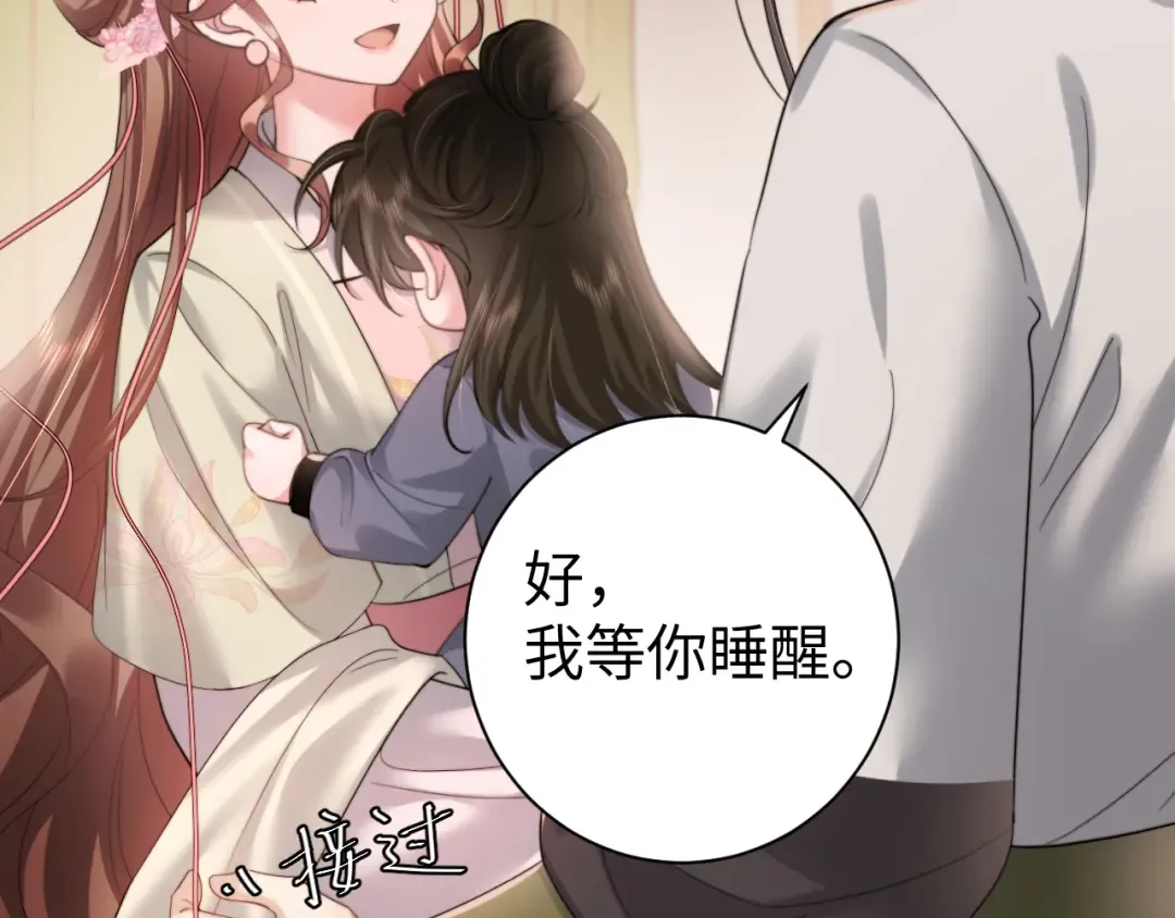 第234话 殷修初 第82页