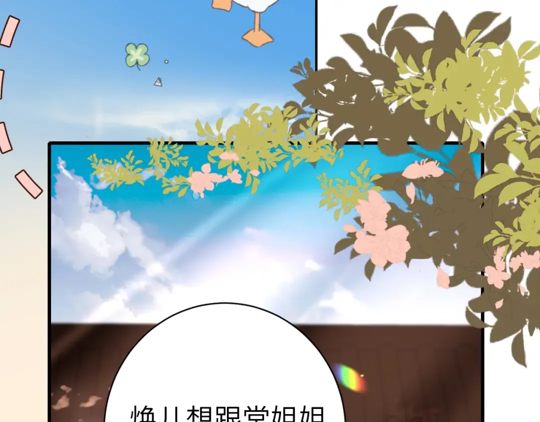 第234话 殷修初 第84页