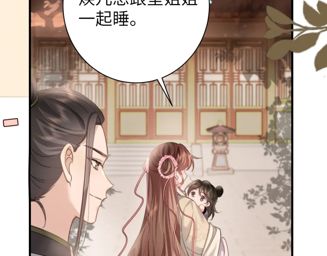 第234话 殷修初 第85页