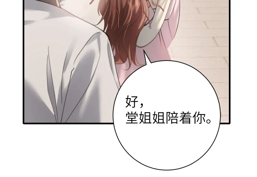 第234话 殷修初 第86页