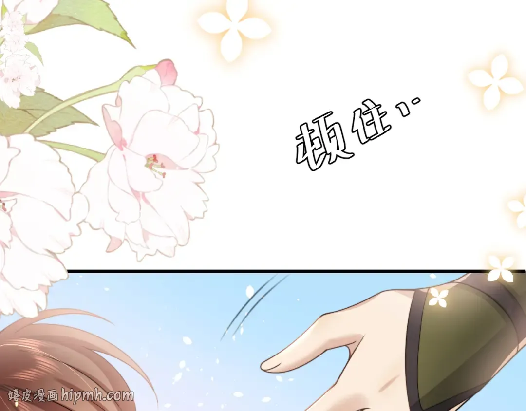 第234话 殷修初 第88页