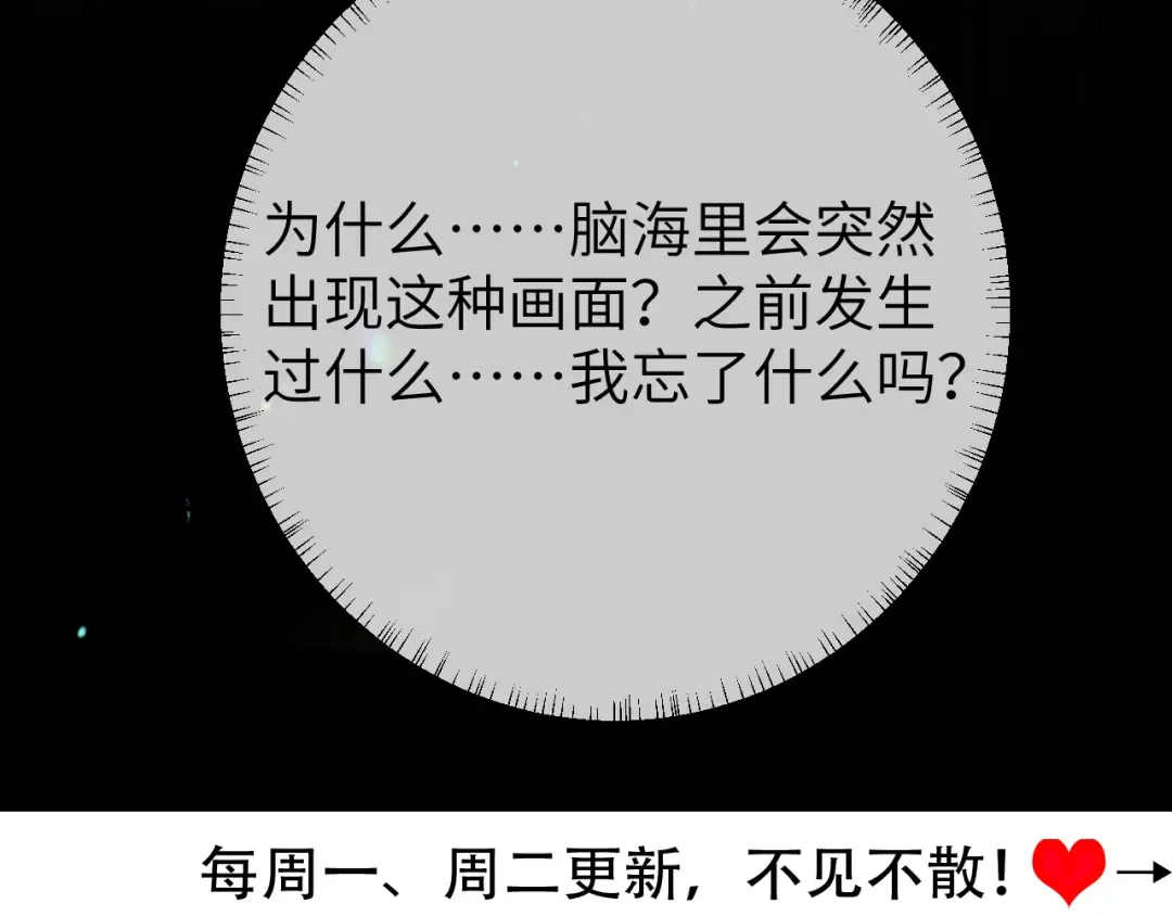 第234话 殷修初 第93页