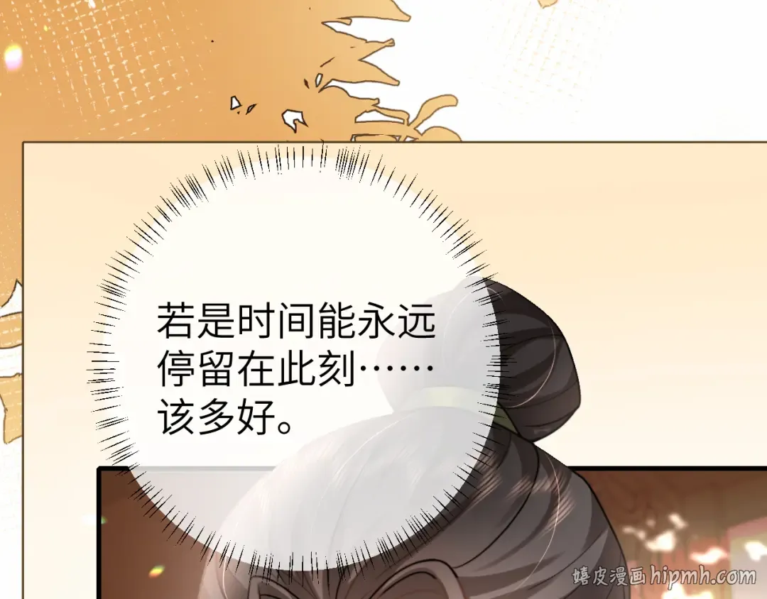 第235话 断指 第16页
