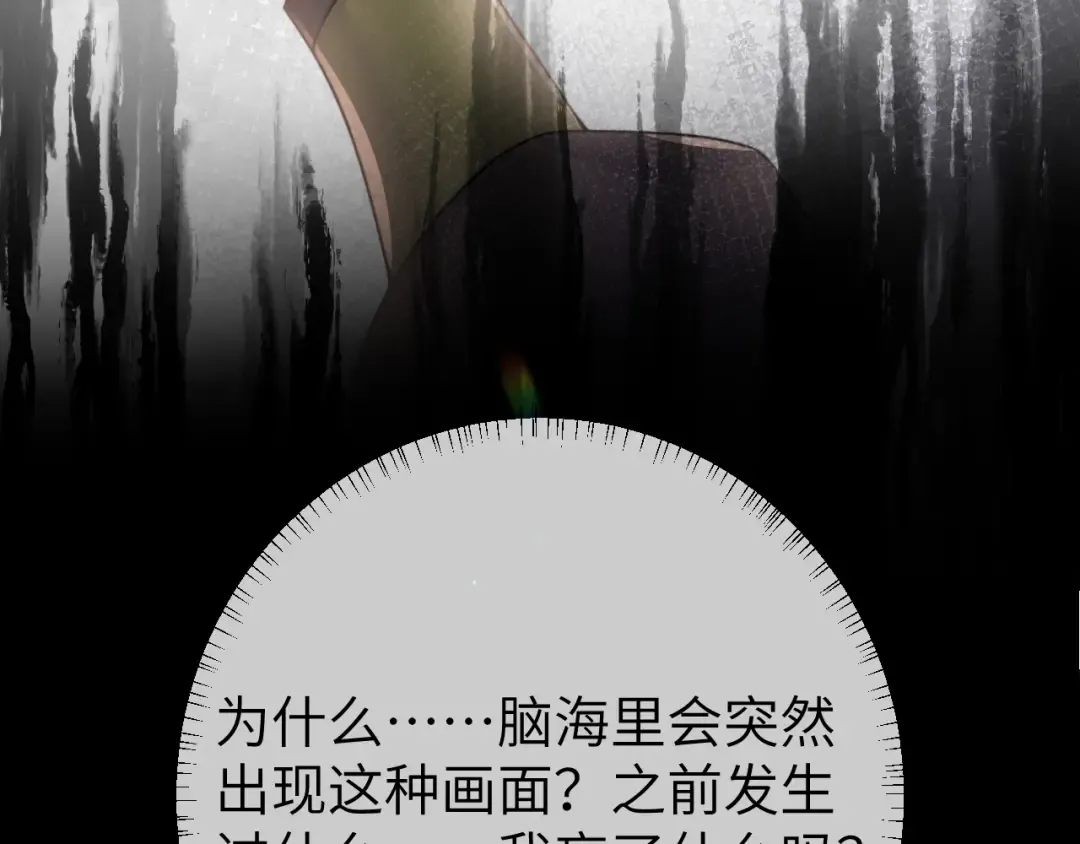 第235话 断指 第26页