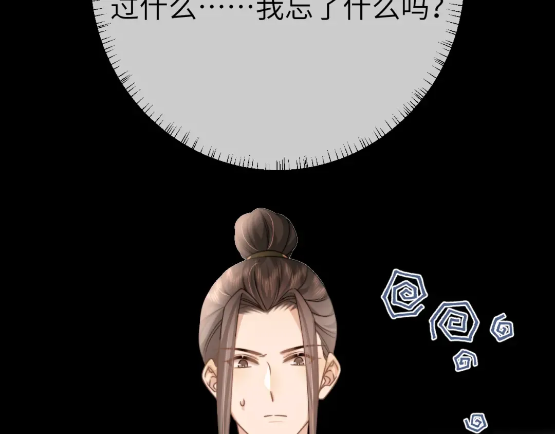 第235话 断指 第27页
