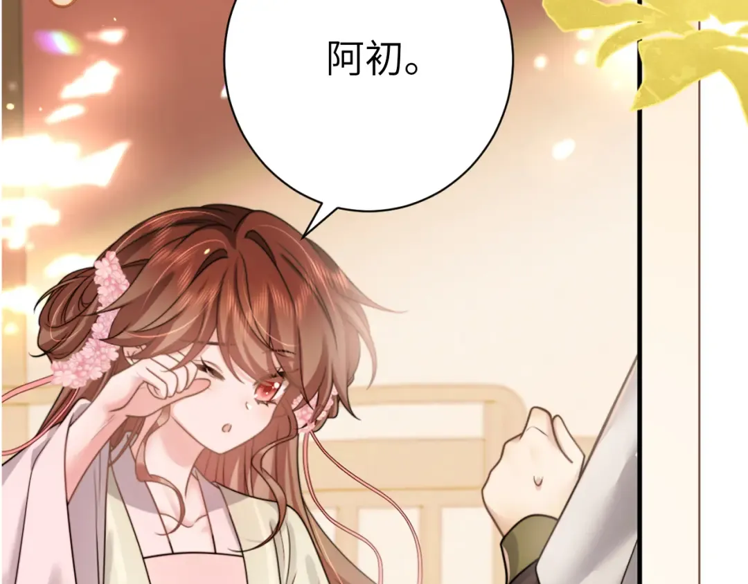 第235话 断指 第30页