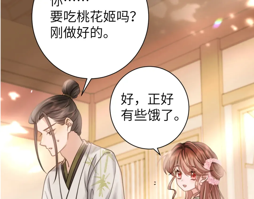 第235话 断指 第33页
