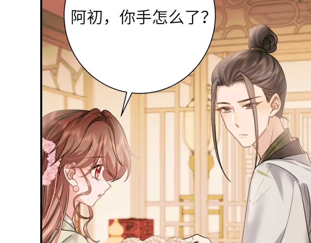 第235话 断指 第36页