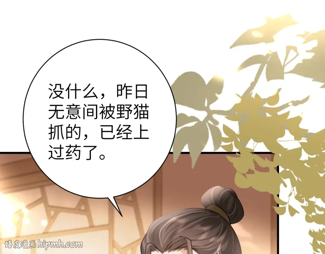 第235话 断指 第40页