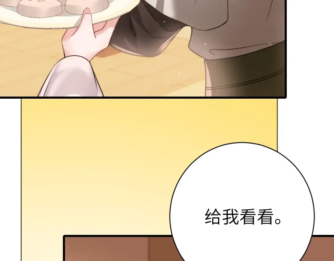 第235话 断指 第42页
