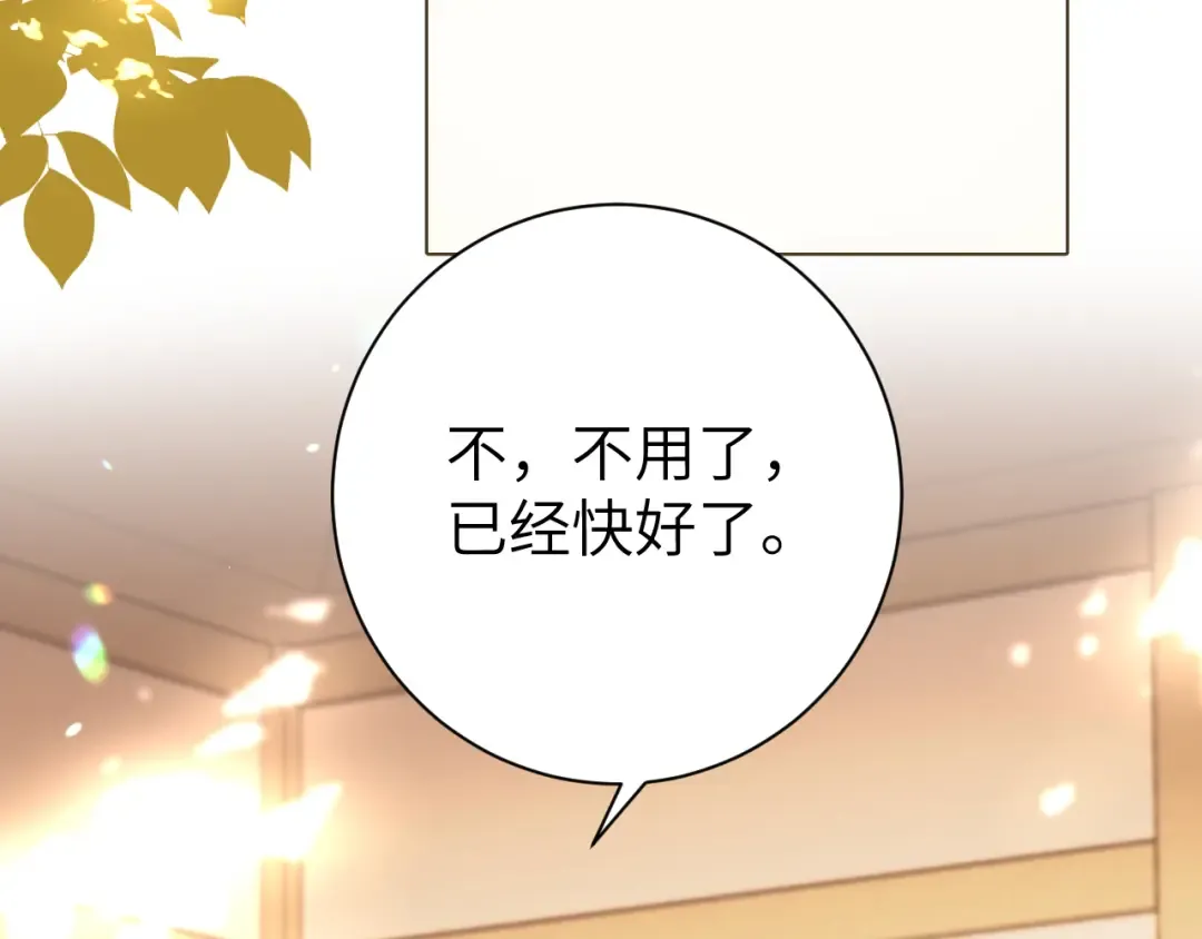 第235话 断指 第45页