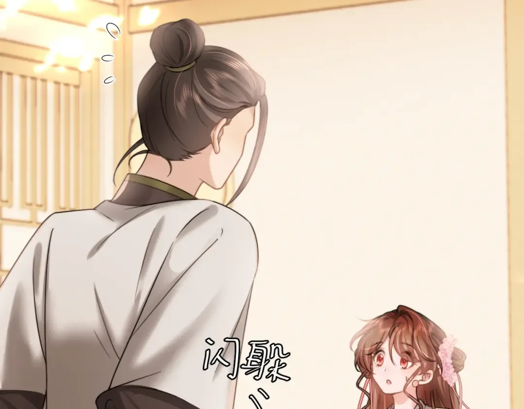 第235话 断指 第46页