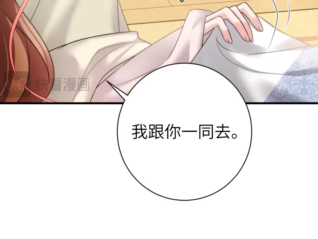 第235话 断指 第51页